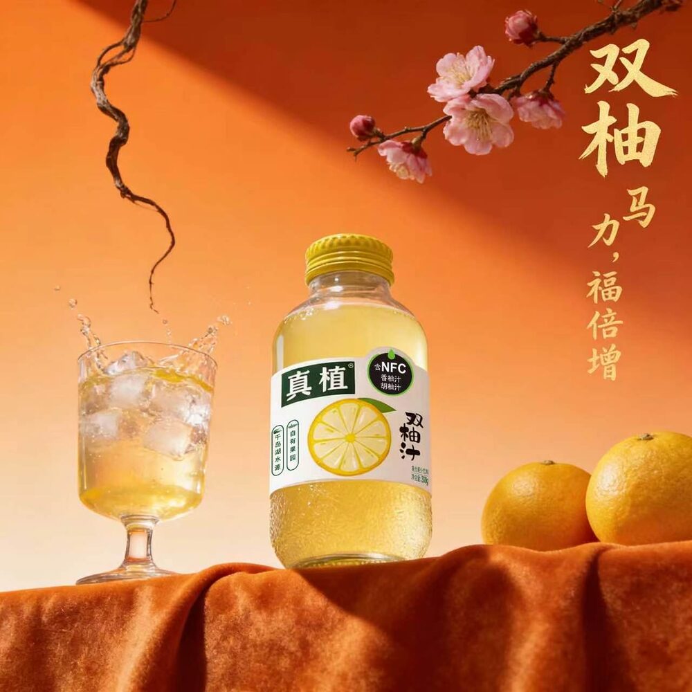 双柚汁